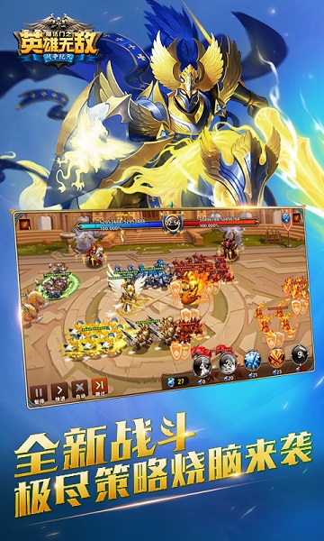 魔法门之英雄无敌战争纪元 V1.0.259截图3