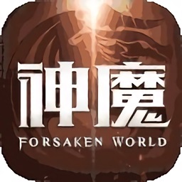 新神魔大陆手游九游版 V2.6.0