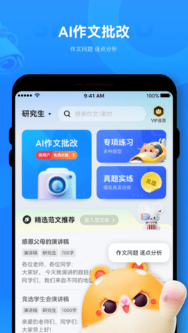 薯包作文 V1.0.0截图3