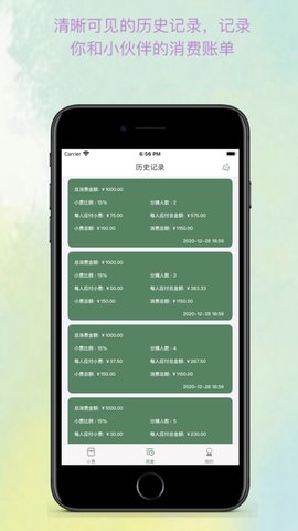 WL小费计算器 V1.0.2截图2