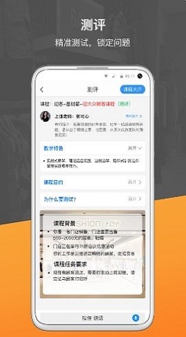 销售好口才 V1.0.0截图2