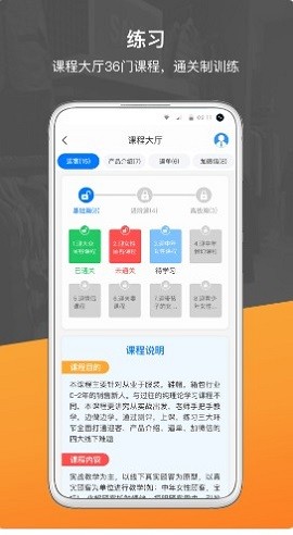 销售好口才 V1.0.0截图3