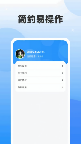 超凡脑力王 V1.0.1.2024.0402.1038截图2