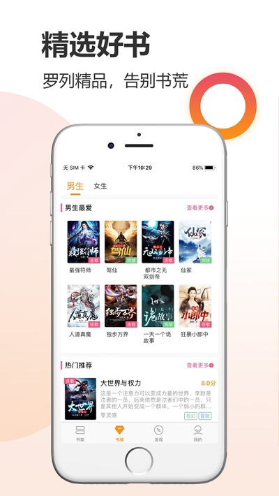 云雀小说 V1.4截图3