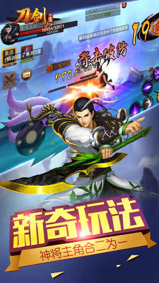 刀剑神魔录 V1.0.2截图2