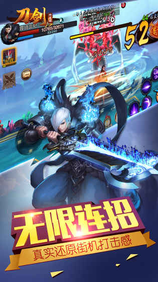 刀剑神魔录 V1.0.2截图3