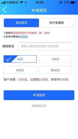 应用喵 V3.41.00截图4