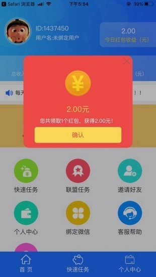 应用喵 V3.41.00截图3