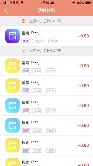 i红包 V1.0.0截图2