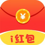 i红包 V1.0.0