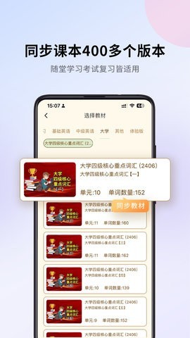 巧学背单词 V1.7.1截图4