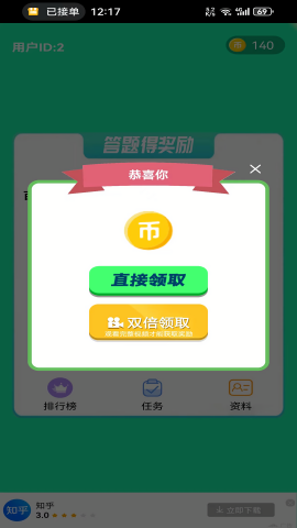 鱼未答题 V1.0截图3