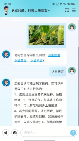 耘苗问 V1.0.39截图3