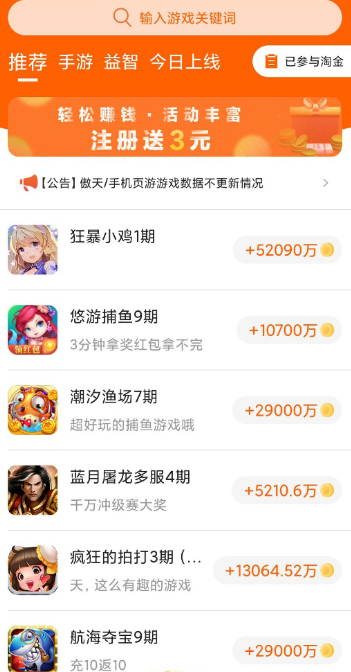 蹦客 V1.20.17截图2