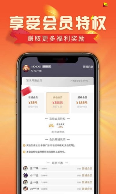 转转互娱 V1.20.17截图2