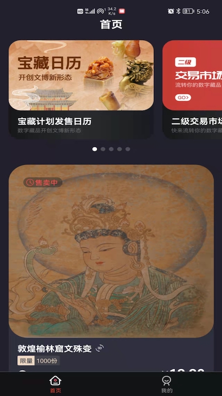 麦塔 V1.9.0截图4