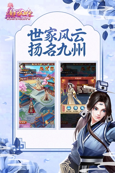 熹妃q传腾讯应用宝版 V1.9.6截图3