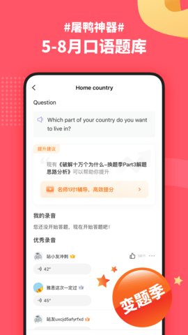 小站雅思剑桥itlts真题机经 V6.7.9截图2