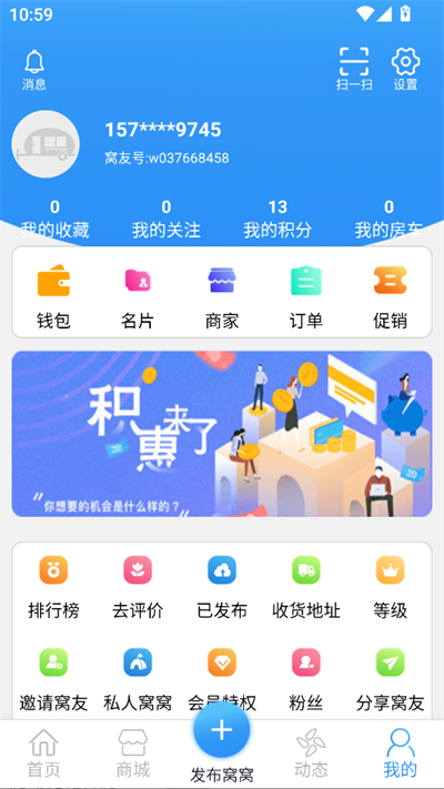 窝友自驾 V9.8.11截图3