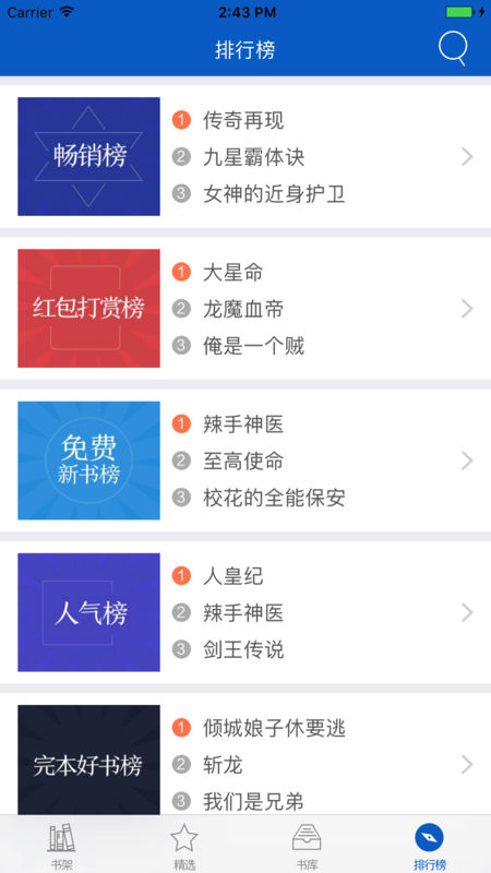 一起看小说 V1.5.5截图3