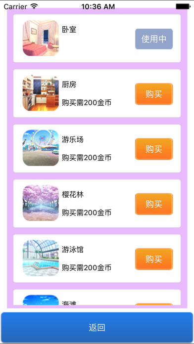 女神成长计划 V1.1截图2