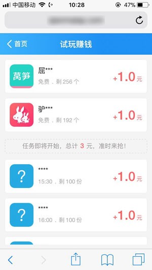 钱脉试玩 V2.0.8截图2