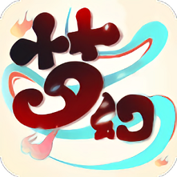 梦幻江湖回合 V1.4.1