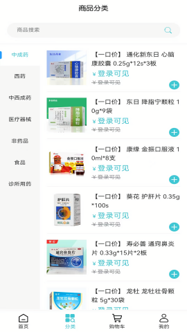 诚欣健康 V1.4.89截图3