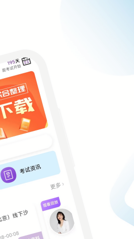 FRM随考知识点 V2.0.7截图3