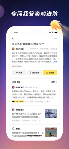 闪现一下 V1.3.0.40截图3