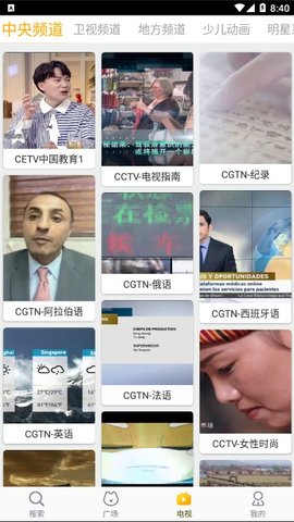 好猫影视苹果版 V1.0.3截图3