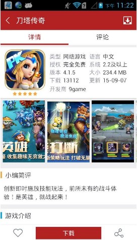 软天空游戏盒 V1.0截图3