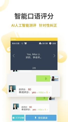 倍速点学官方版 V7.5.0截图2