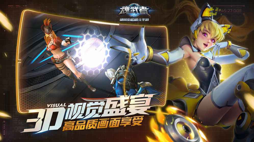 魂武者 V1.33.11.26截图5