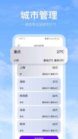 黄历天气雷达 V3.0.0截图2