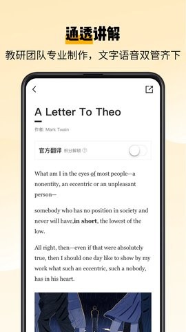 百词斩爱阅读官方版 V2.1.13截图2