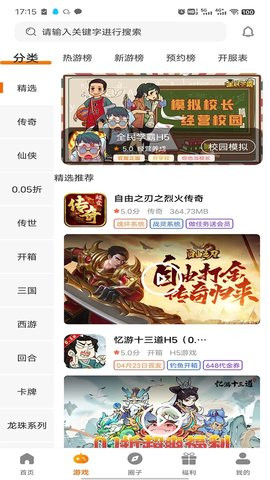 志趣 V3.0.24508截图2