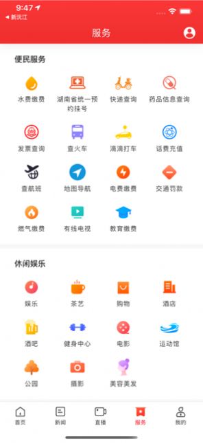 迴雁新闻 V1.0.0截图2