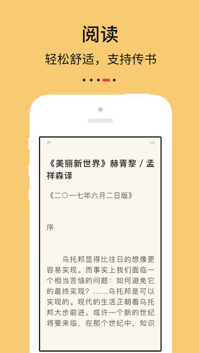 努努书坊 V1.4截图4