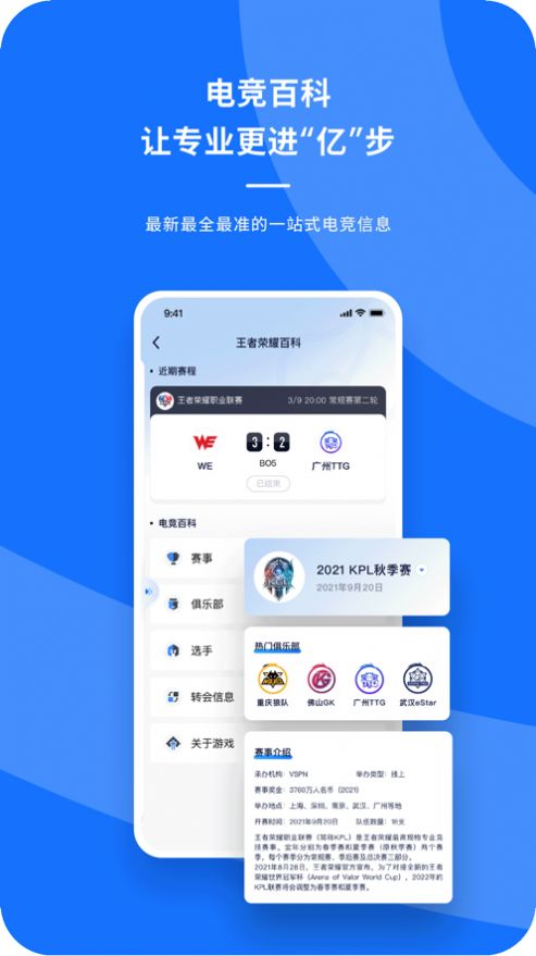 号角HOJO V1.2.2截图3