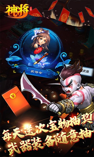 神将 V1.0.5截图3