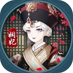 凤凰心计手游九游版 V4.6