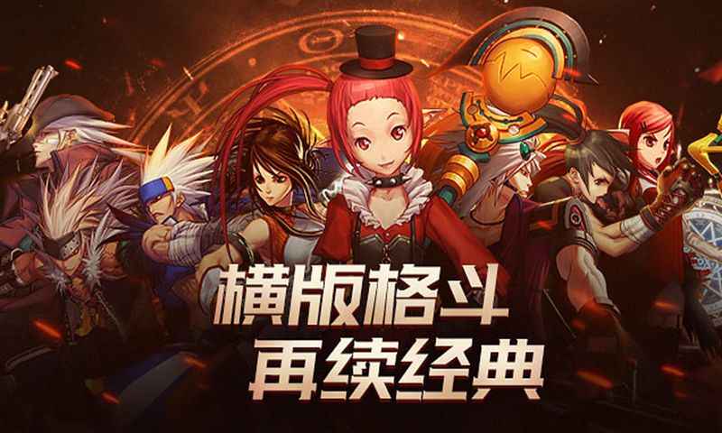 地下城与勇士M V1.3截图3