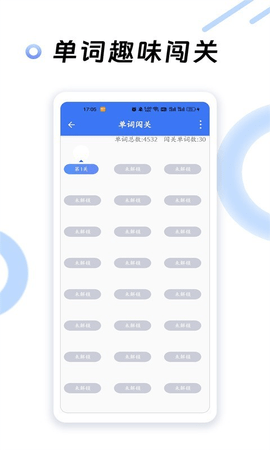 英语四级听力 V7.6.33899截图4