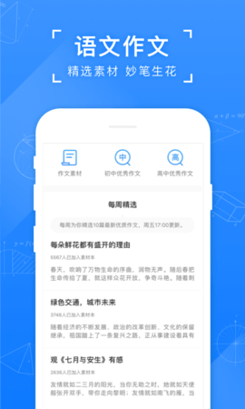 小猿搜题 V11.50.0截图3