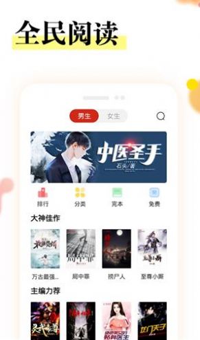 众创众阅 V1.0.0截图3