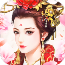 宫廷暖暖 V1.8.0