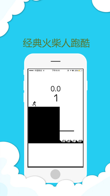 火柴人跑酷 V1.3截图4