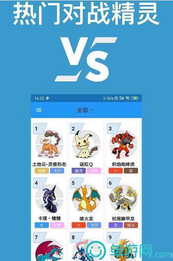 口袋对战宝典 V7.9.0截图3