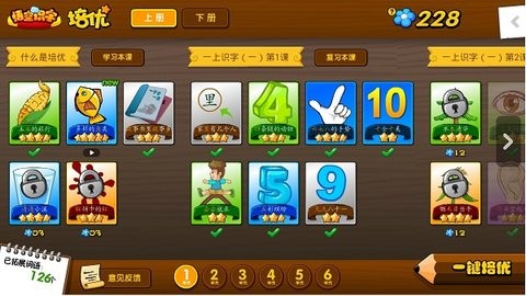 悟空识字 V3.7.0截图3